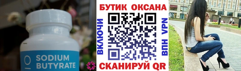 купить сайты Ухта Бутират Butirat