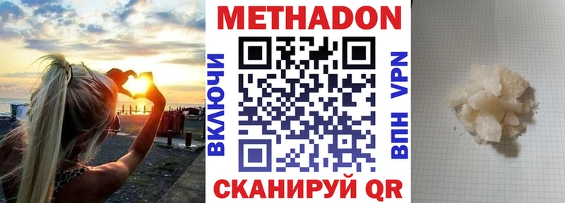 МЕТАДОН methadone  сайты даркнета клад  Ухта 